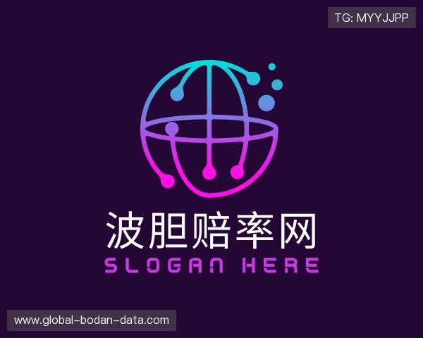 认识波胆赔率网